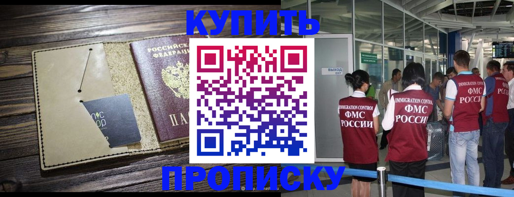 прописка регистрация в Кудымкаре